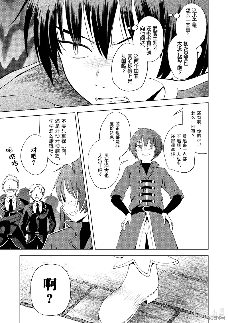 第108话 第29页