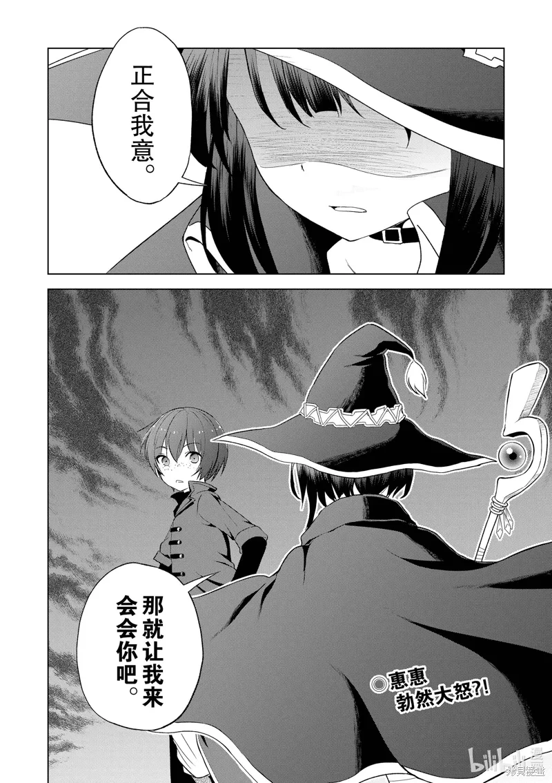 第108话 第30页