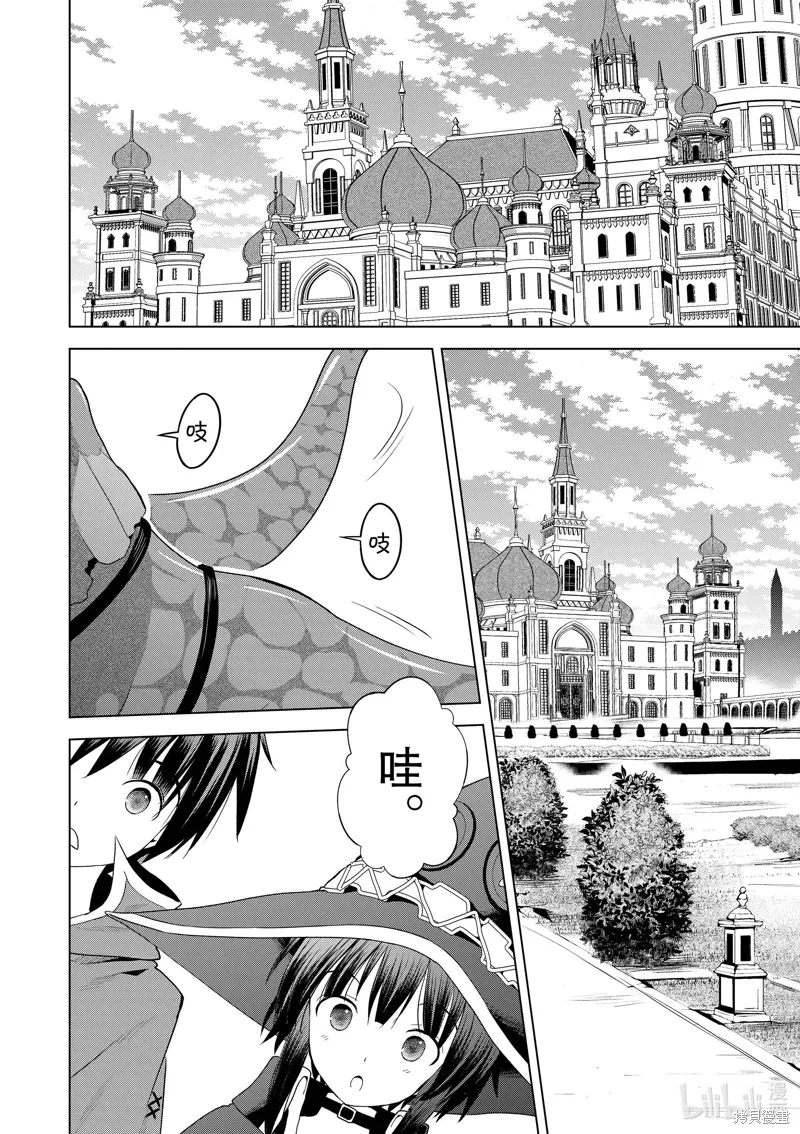 第106话 第2页