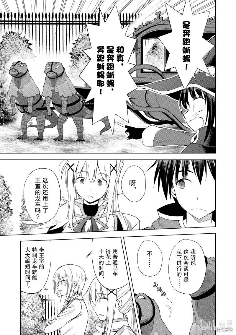 第106话 第3页
