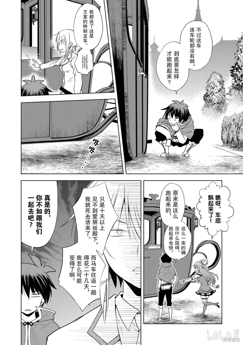 第106话 第4页