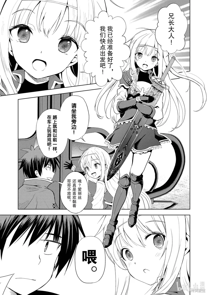 第106话 第5页