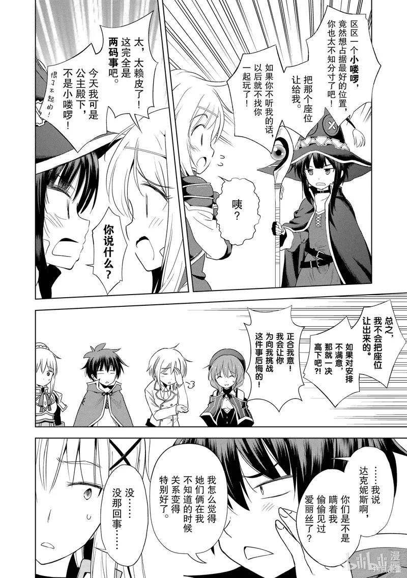 第106话 第6页