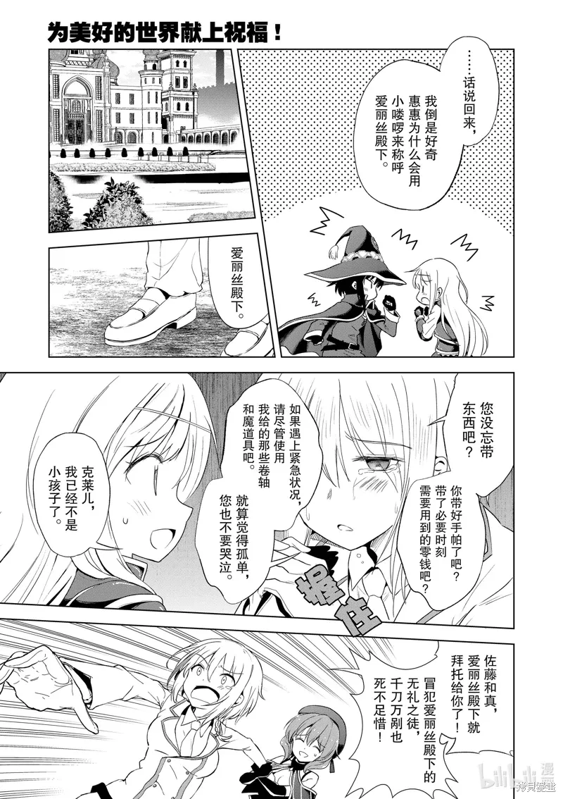 第106话 第7页