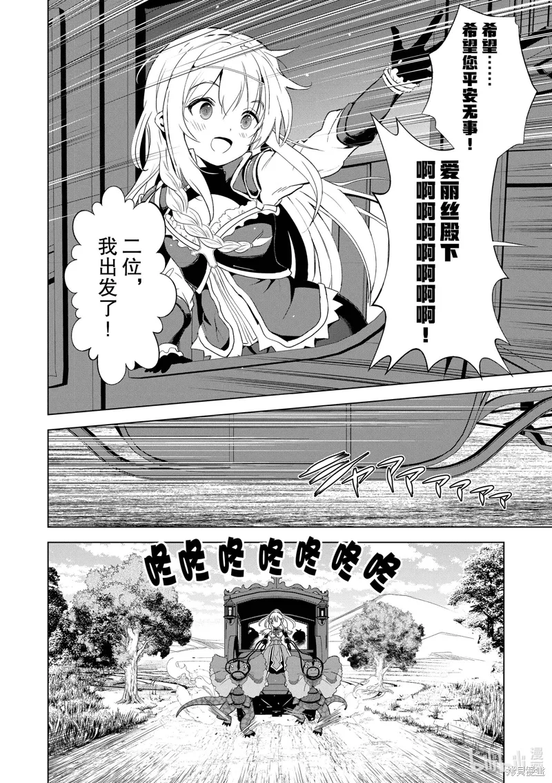 第106话 第8页