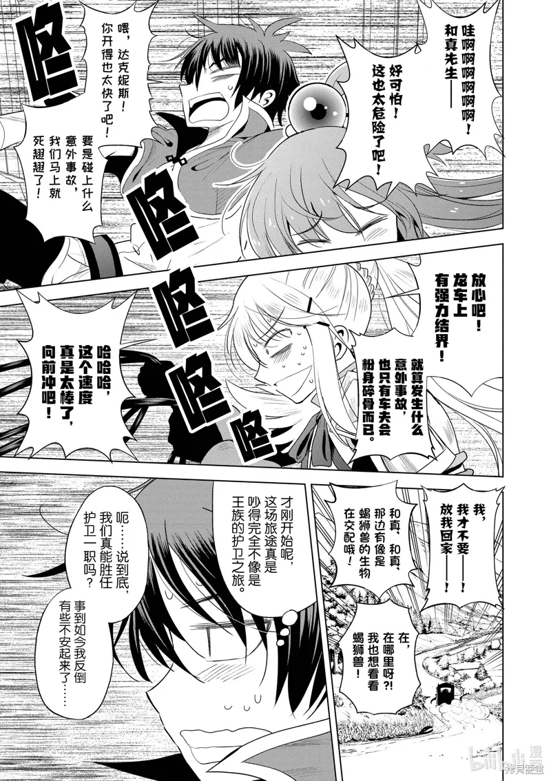 第106话 第9页