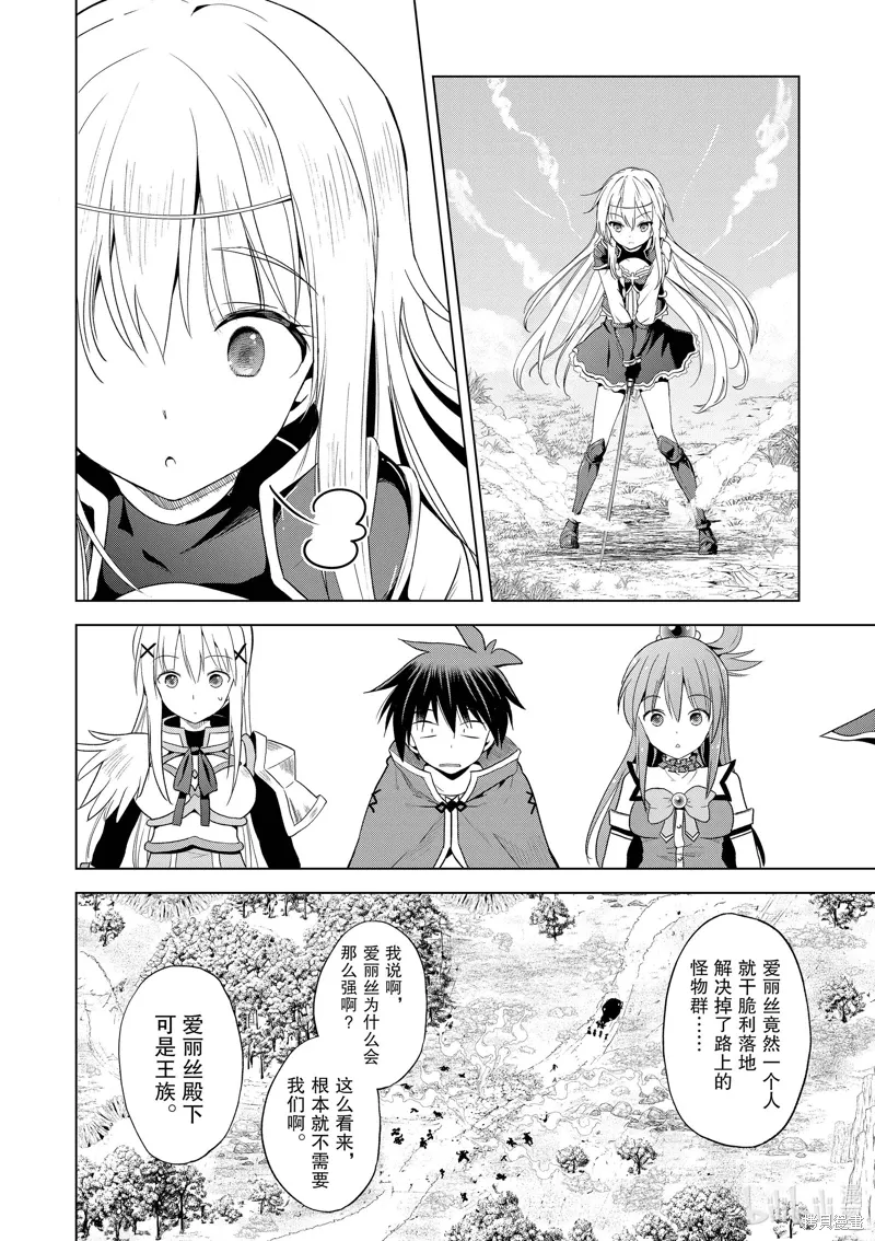 第106话 第12页