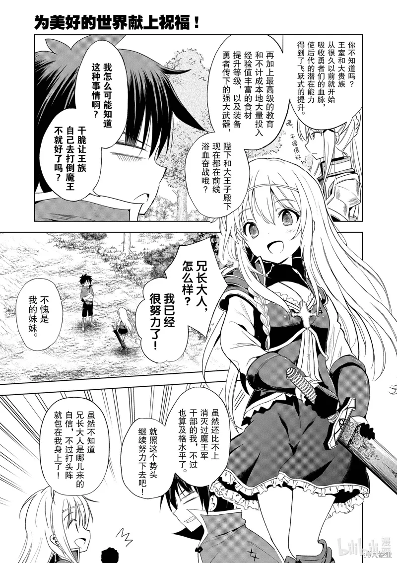 第106话 第13页