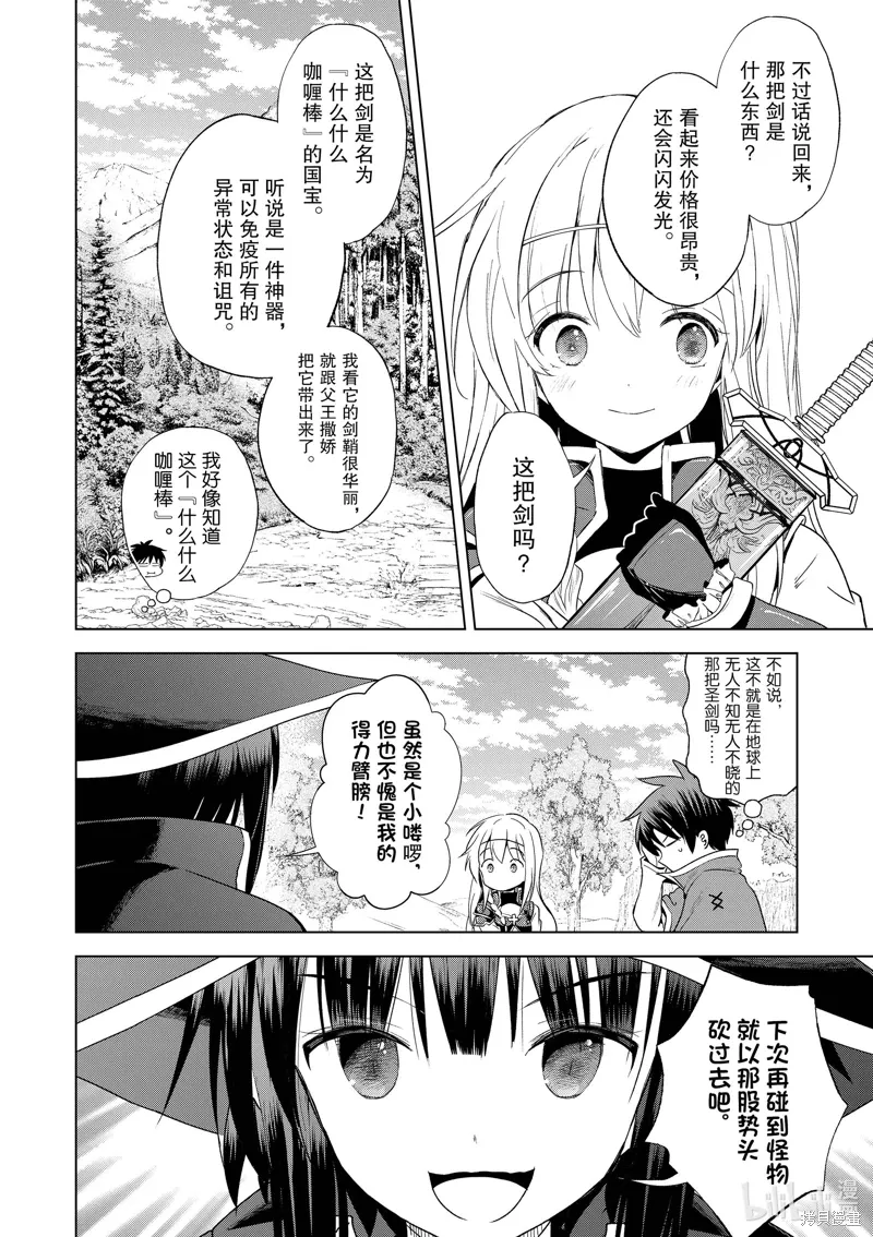 第106话 第14页
