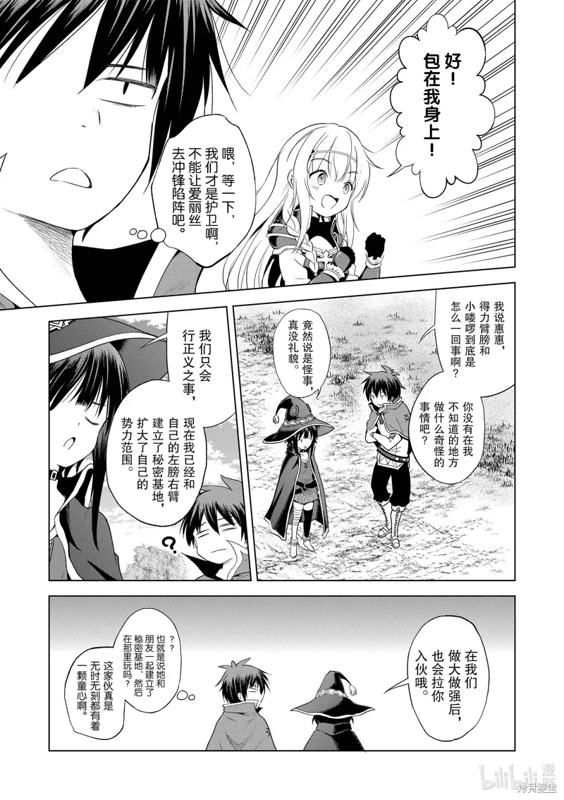 第106话 第15页