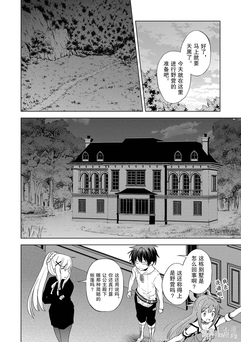 第106话 第16页