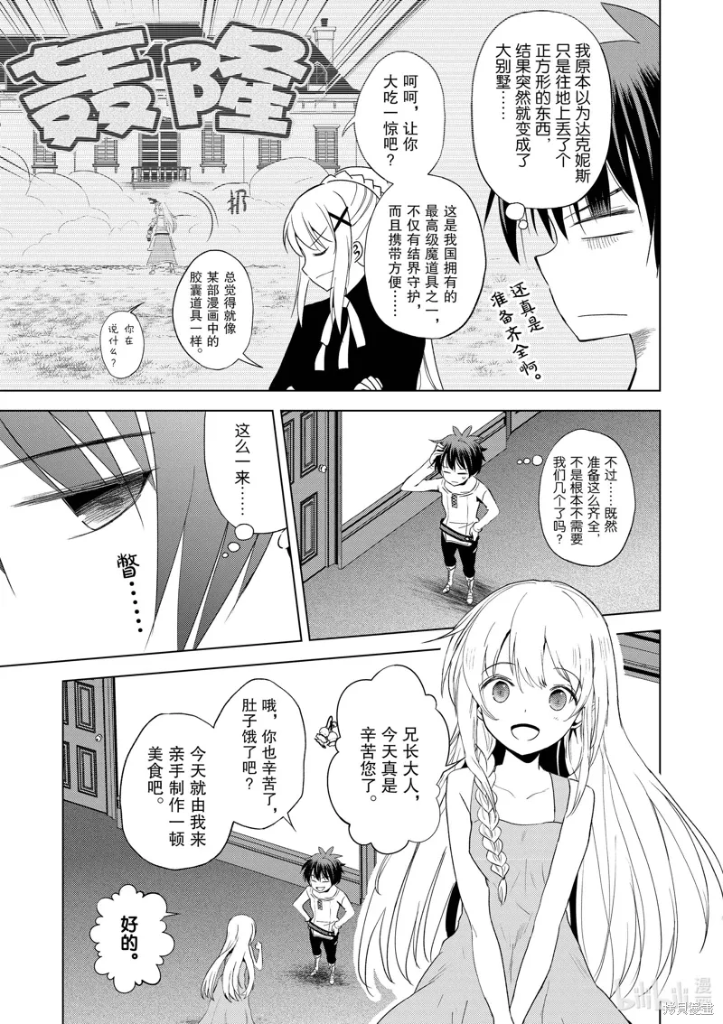 第106话 第17页
