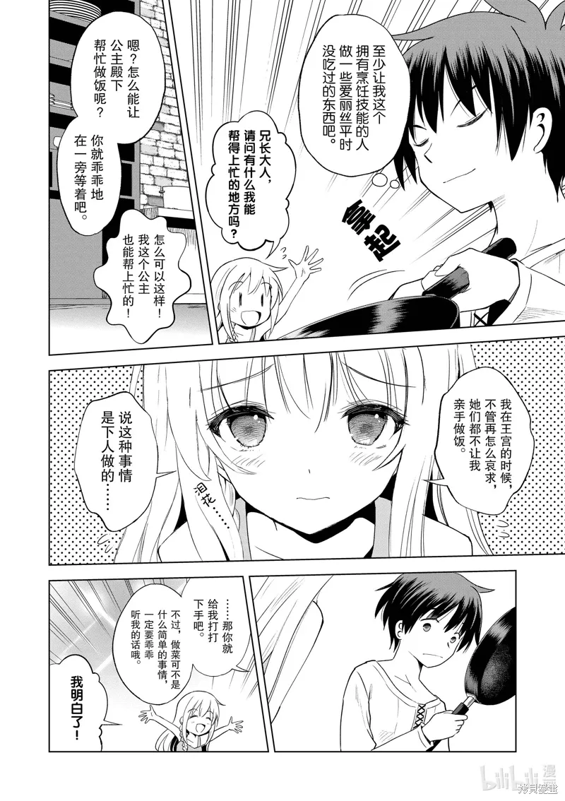 第106话 第18页