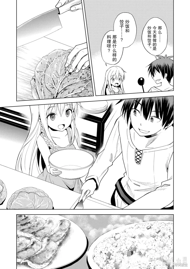 第106话 第19页