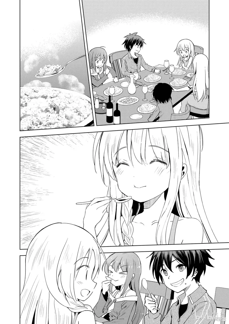 第106话 第20页