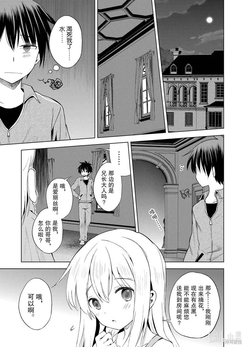 第106话 第21页