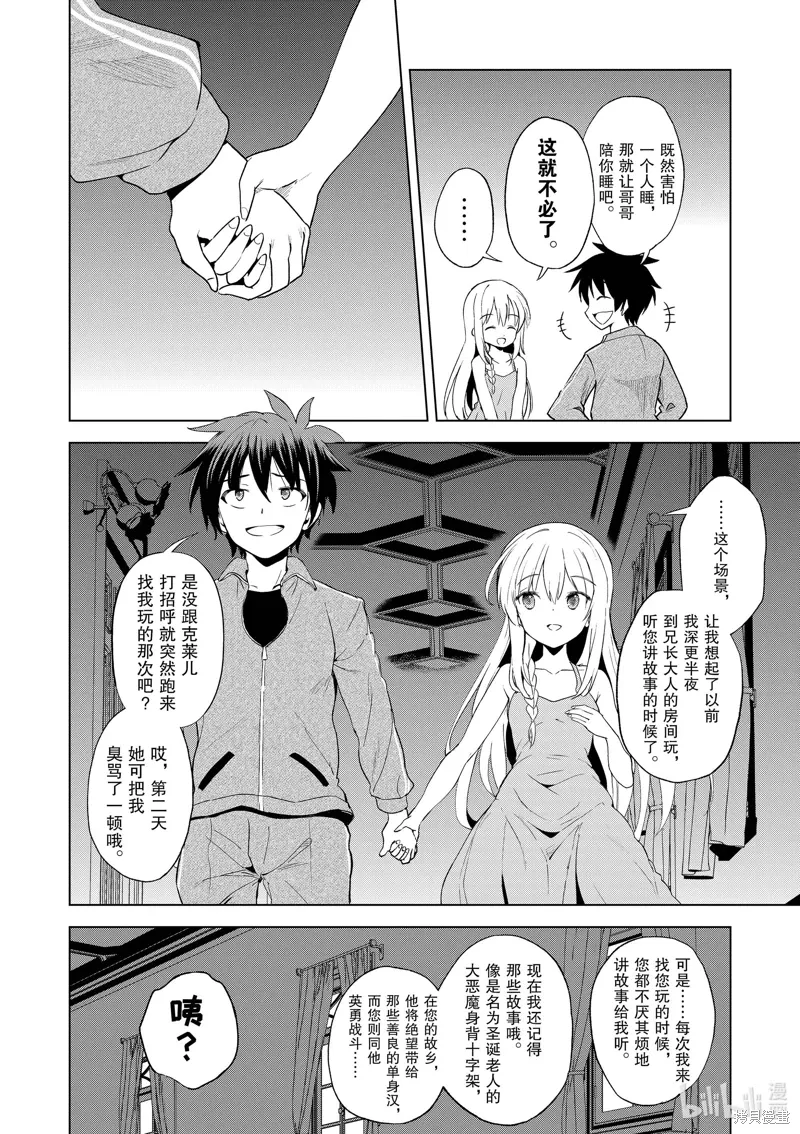 第106话 第22页