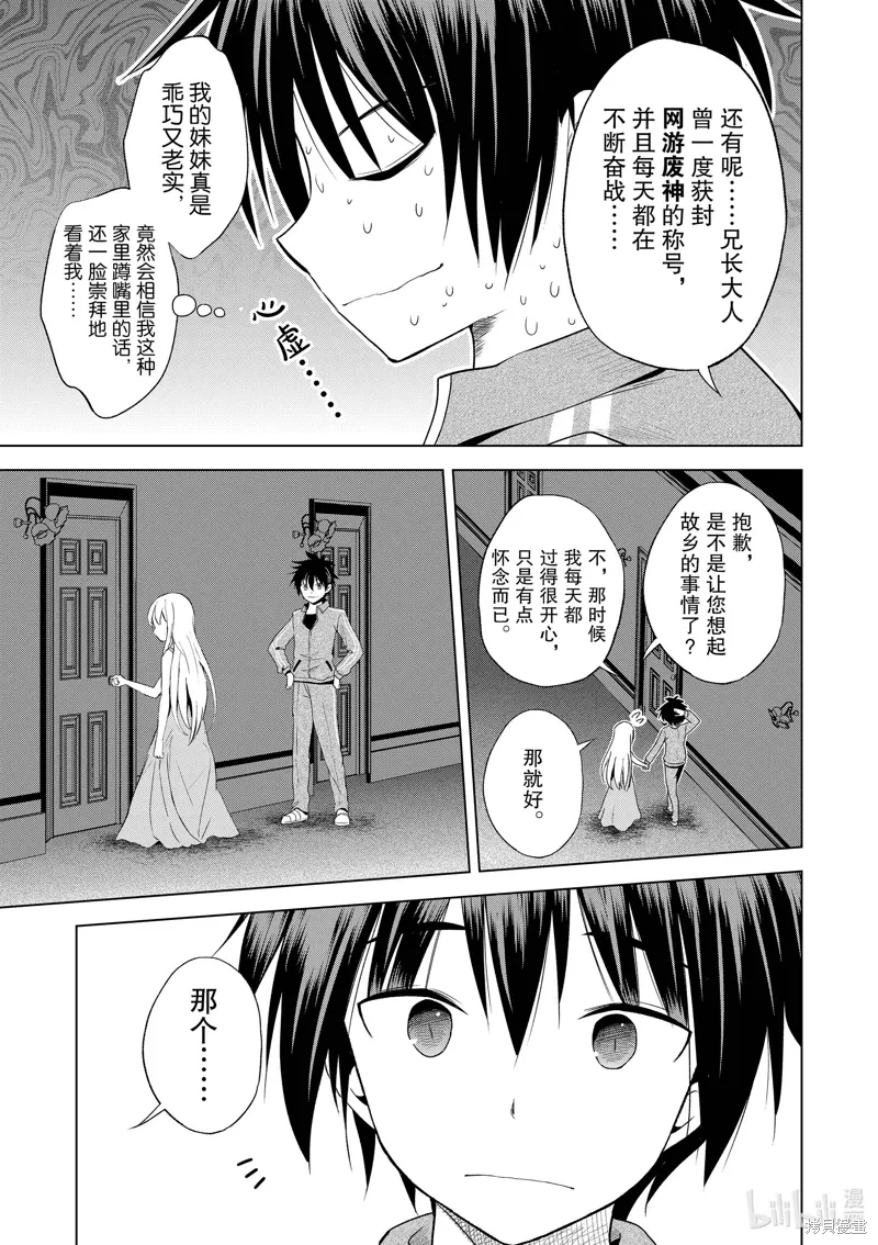 第106话 第23页