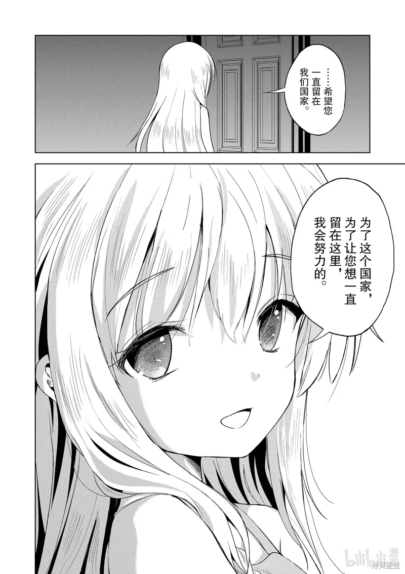 第106话 第24页