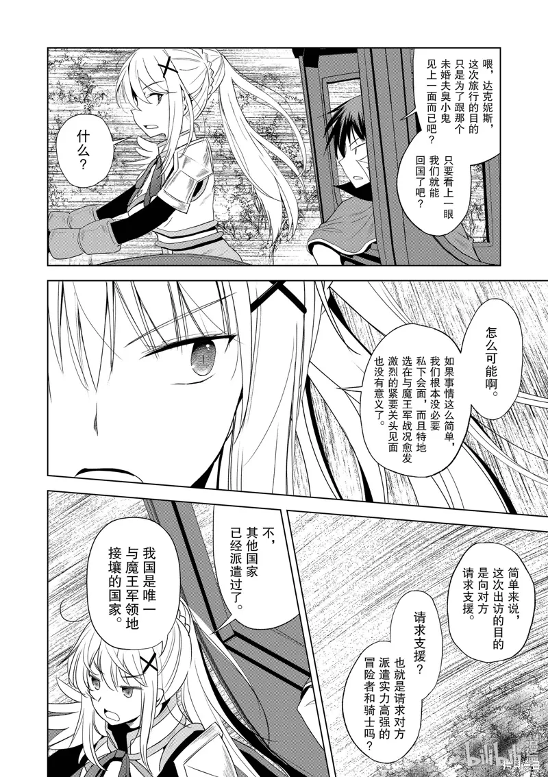 第106话 第26页