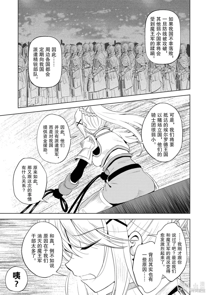 第106话 第27页
