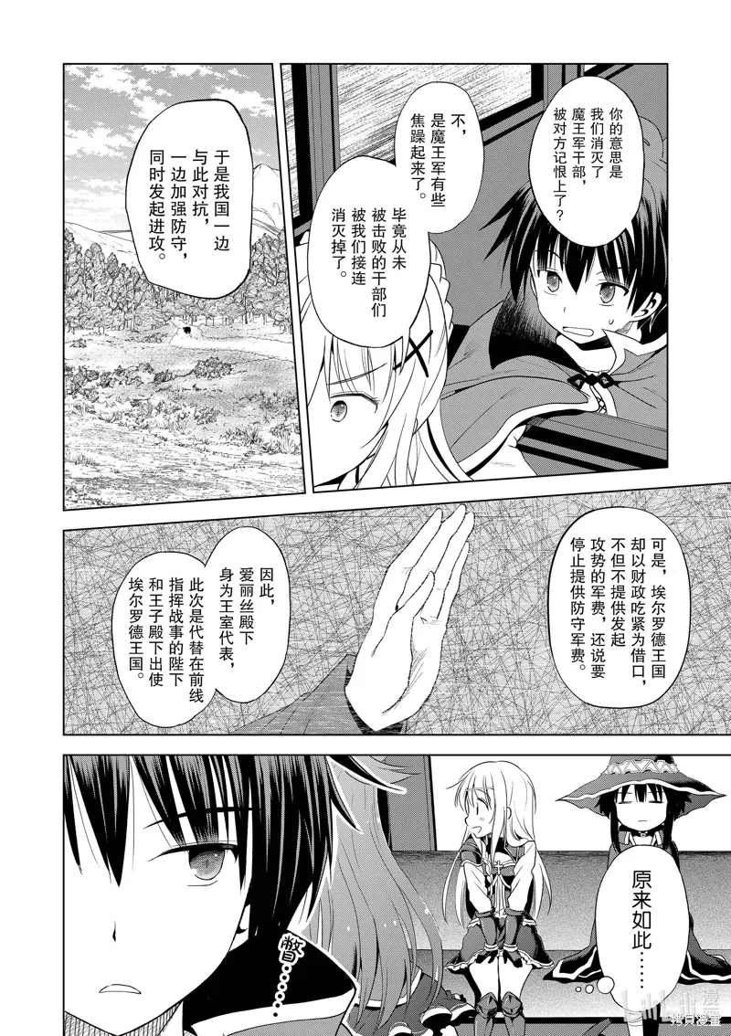 第106话 第28页