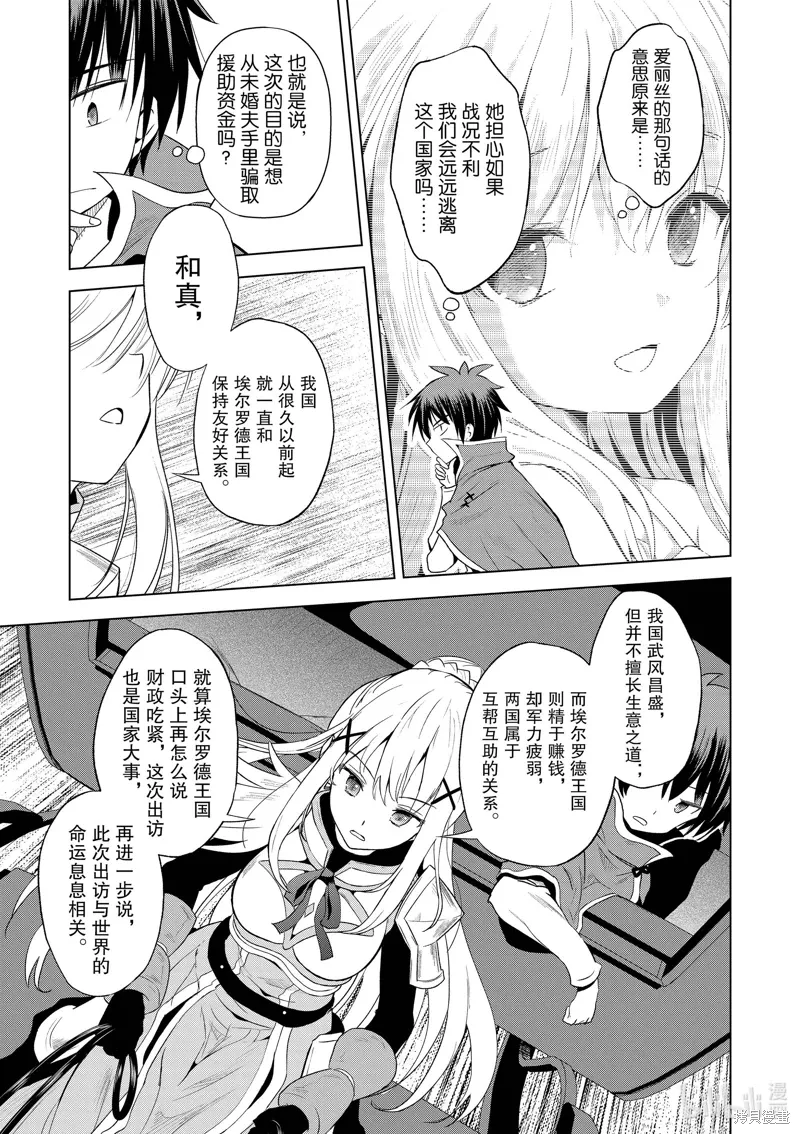 第106话 第29页