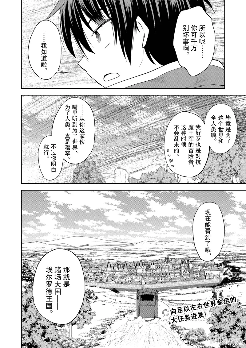 第106话 第30页