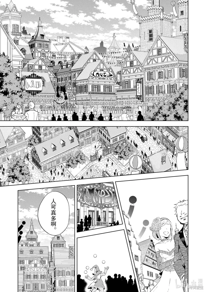第107话 第1页