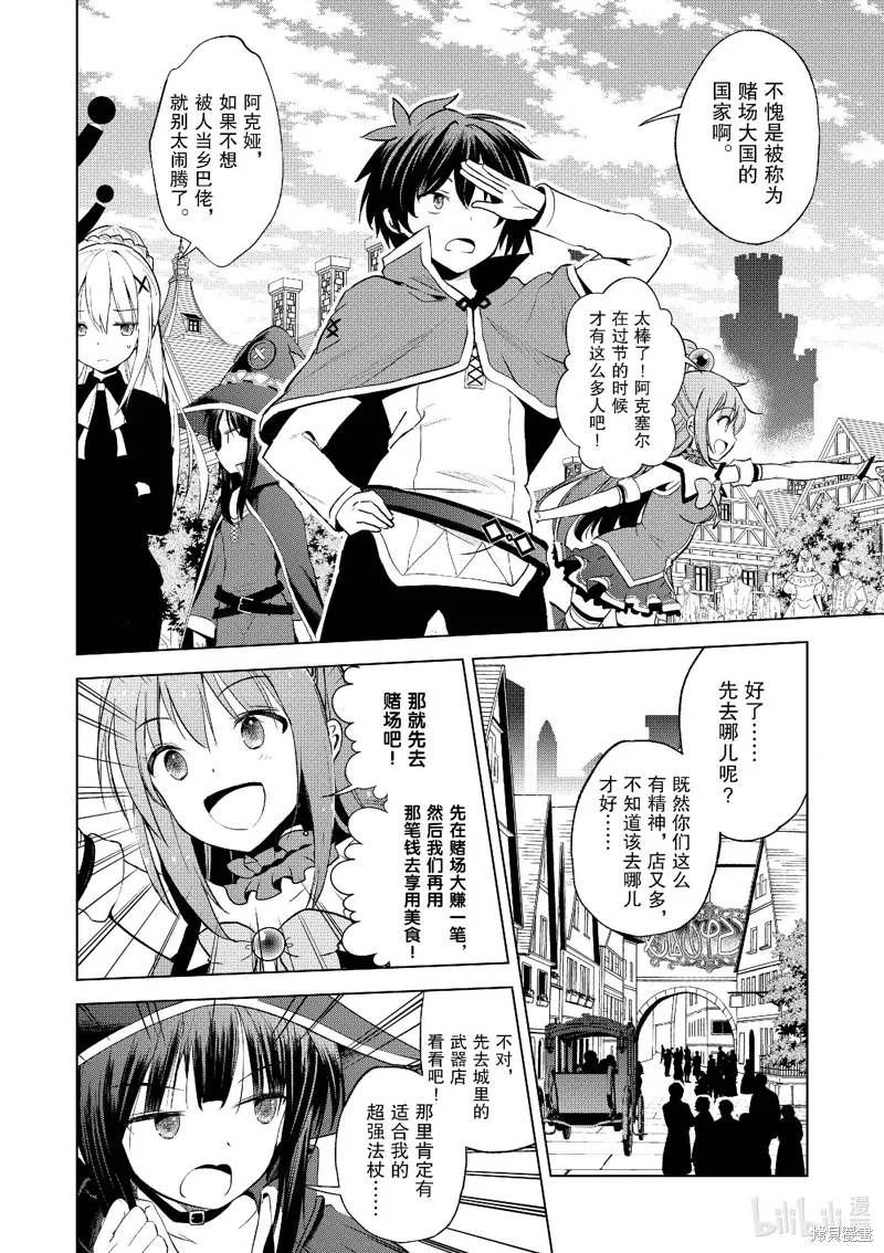 第107话 第2页