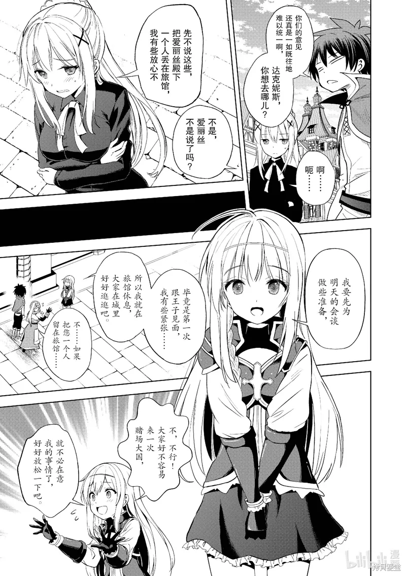第107话 第3页