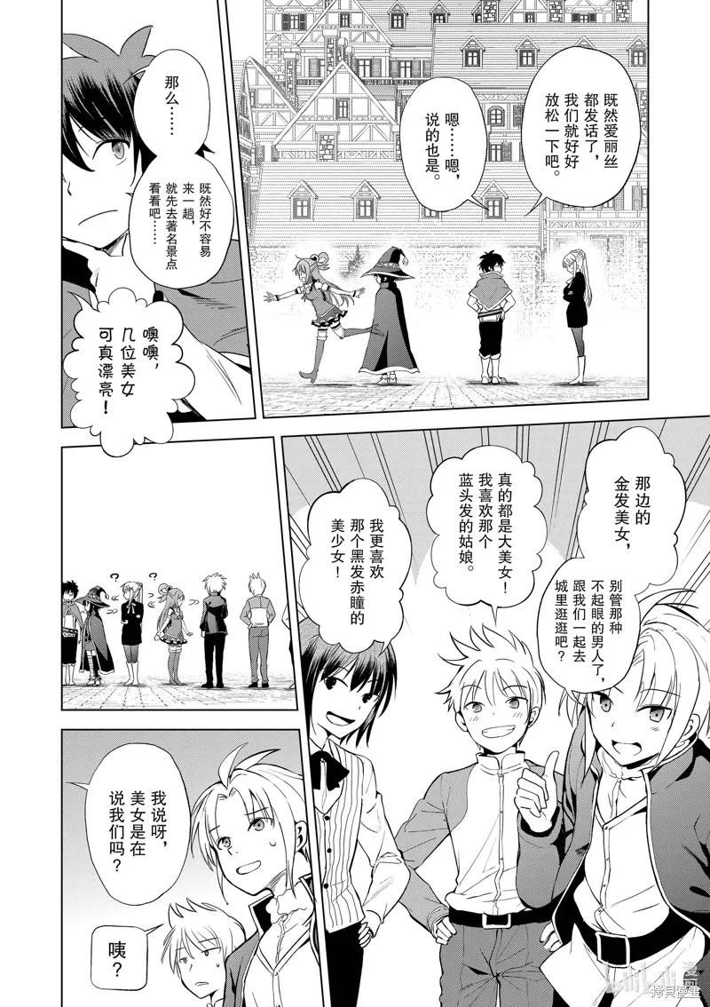 第107话 第4页
