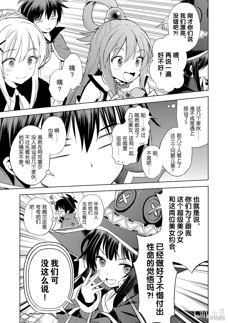 第107话 第5页