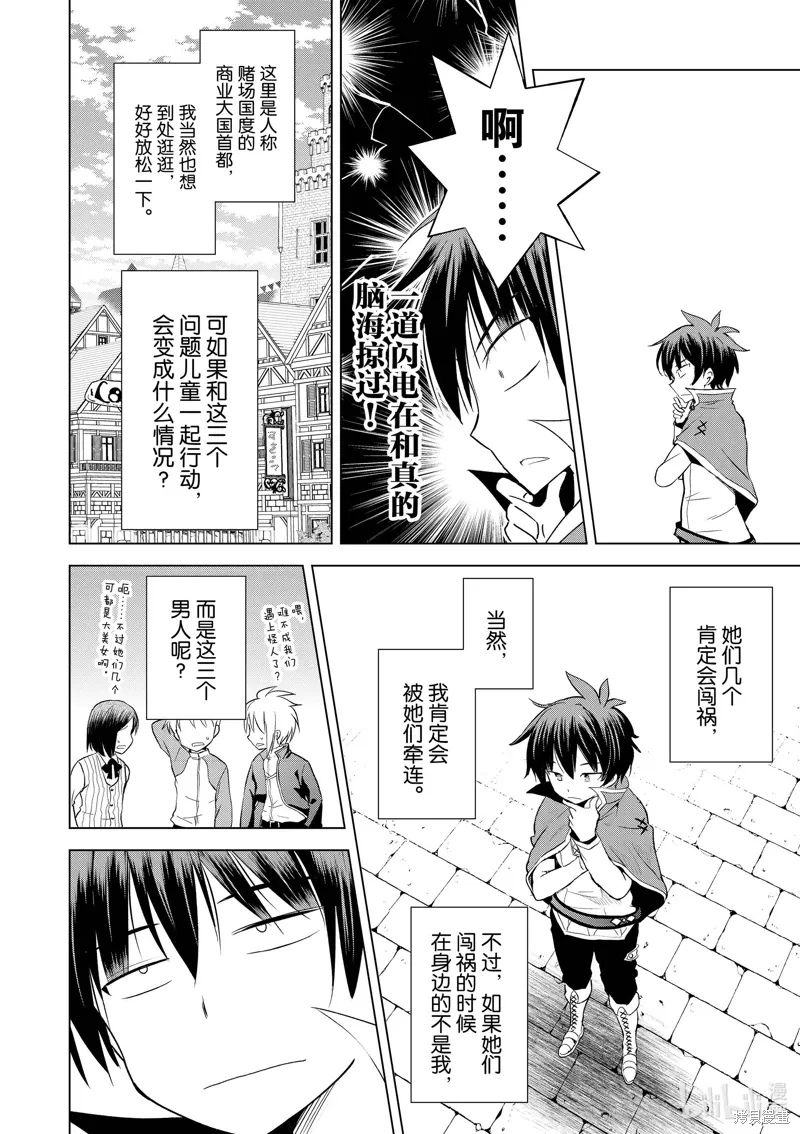 第107话 第6页