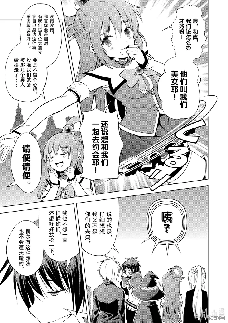 第107话 第7页