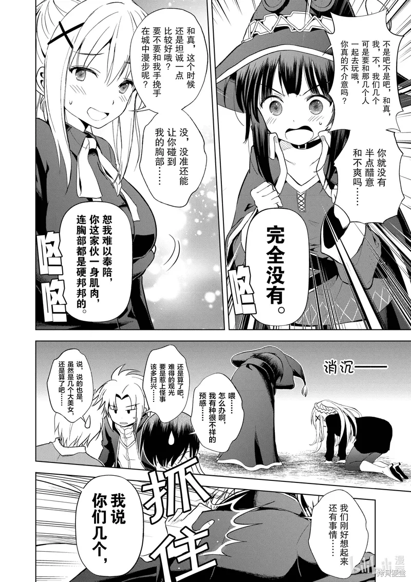 第107话 第8页