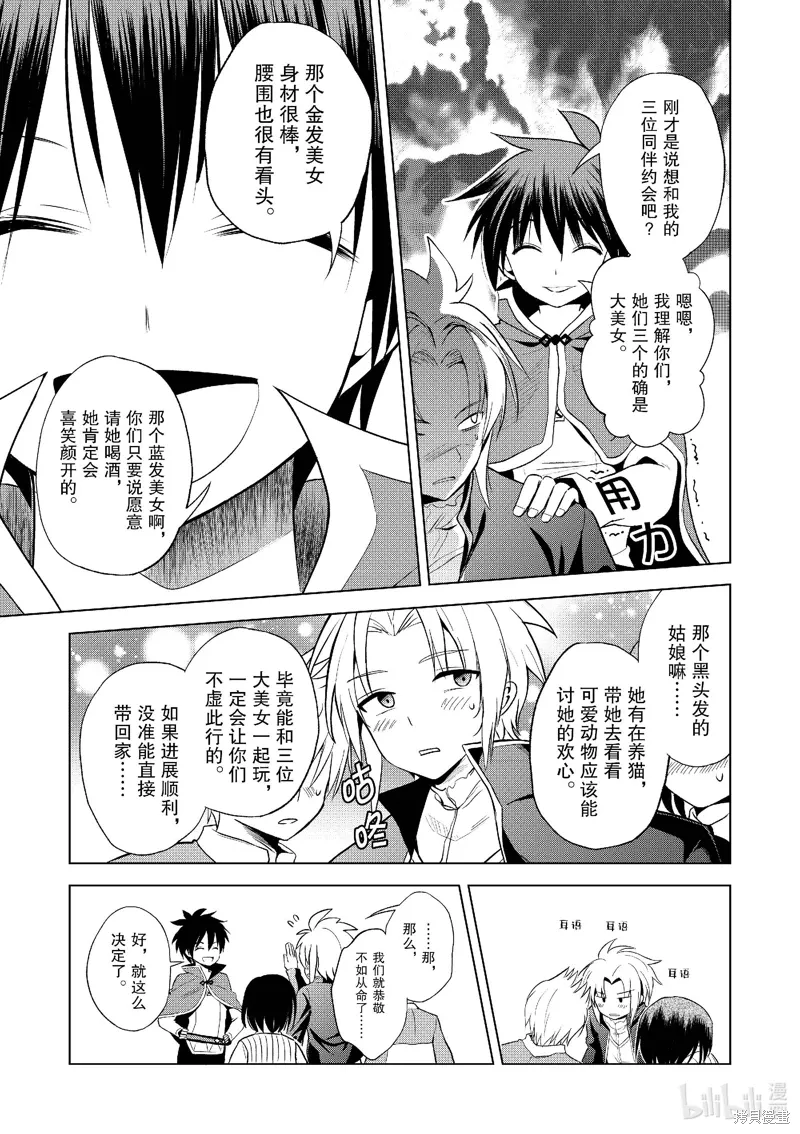 第107话 第9页