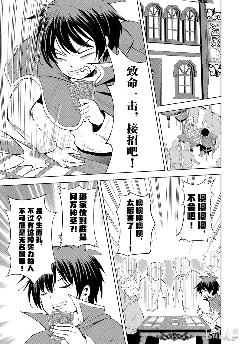 第107话 第11页