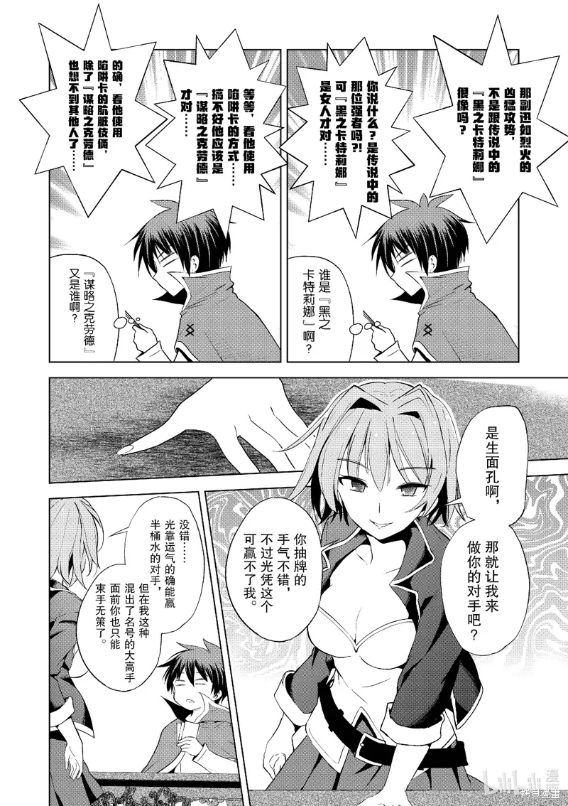 第107话 第12页
