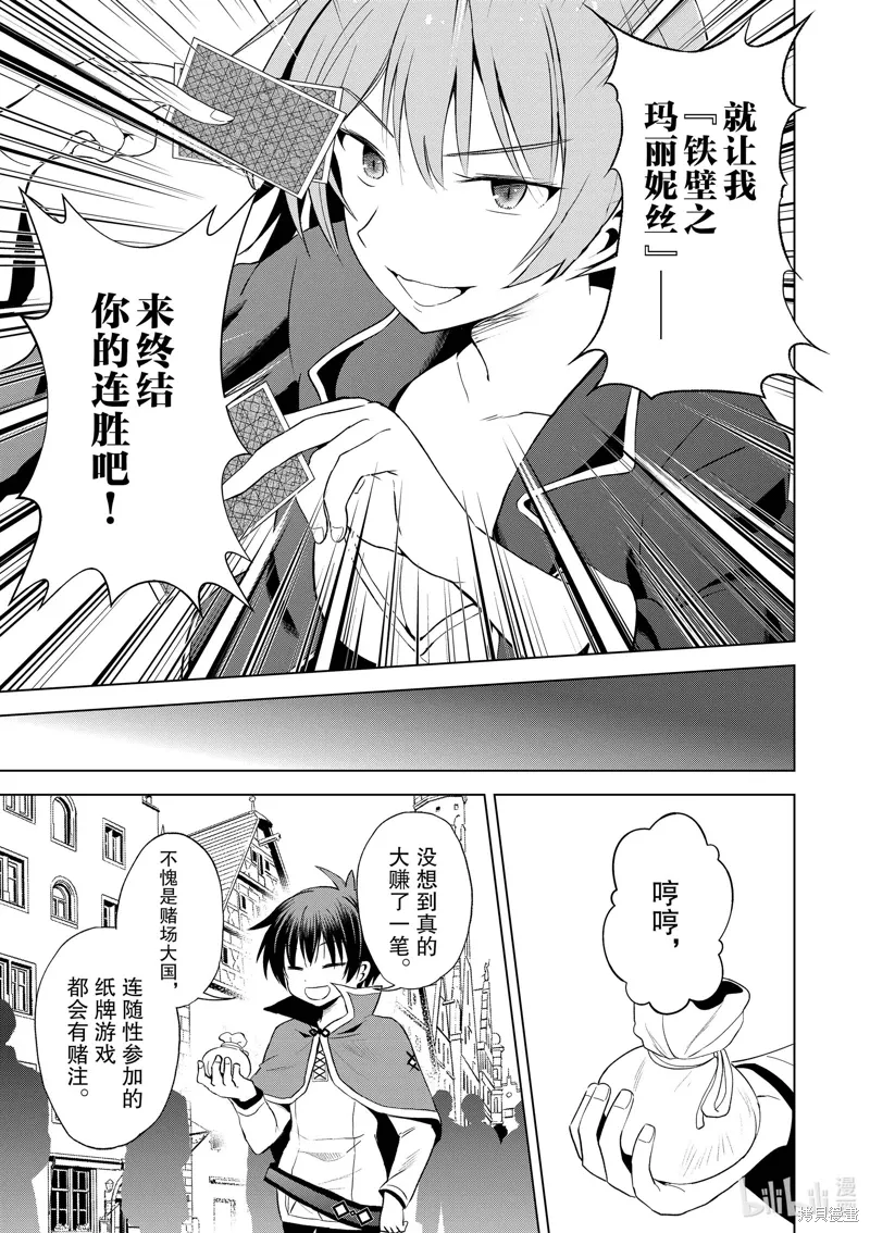 第107话 第13页