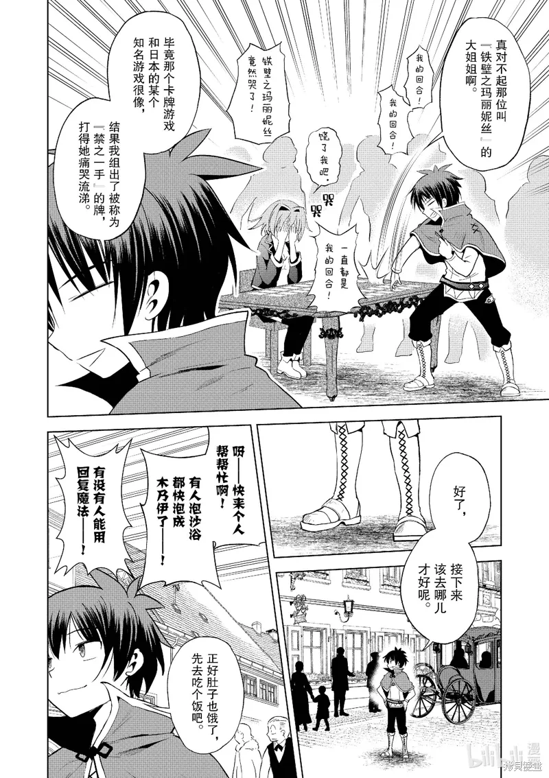 第107话 第14页