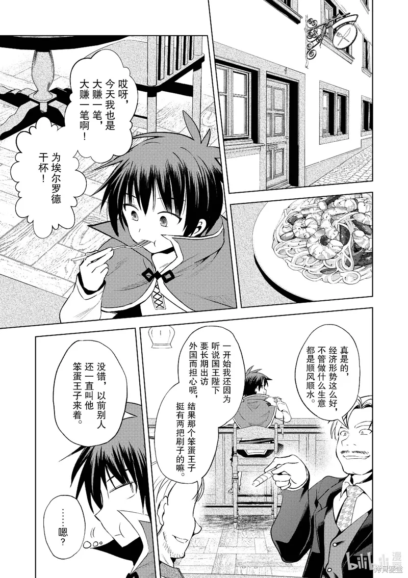 第107话 第15页