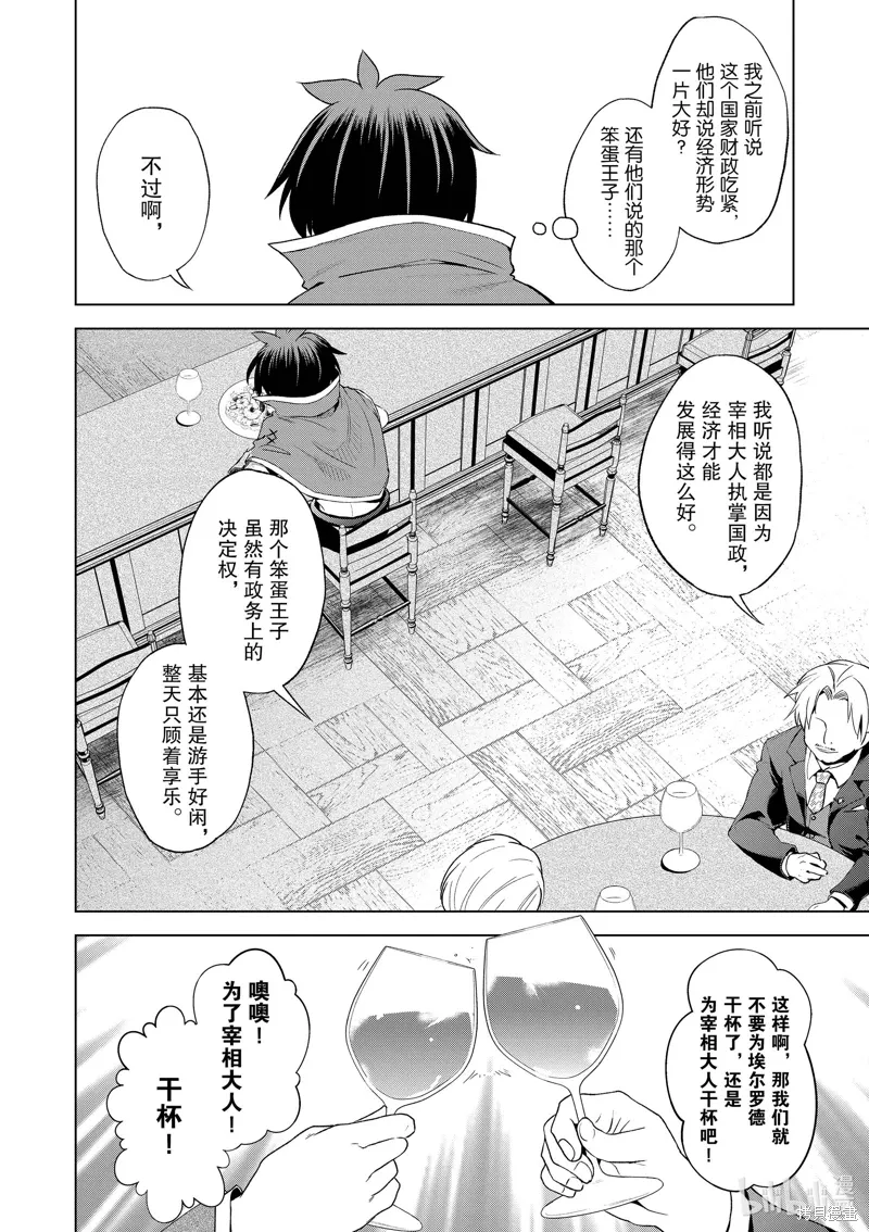 第107话 第16页