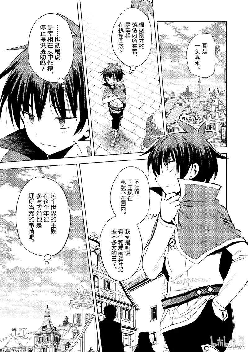 第107话 第17页