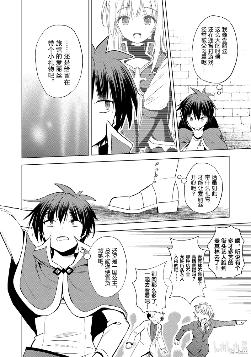 第107话 第18页