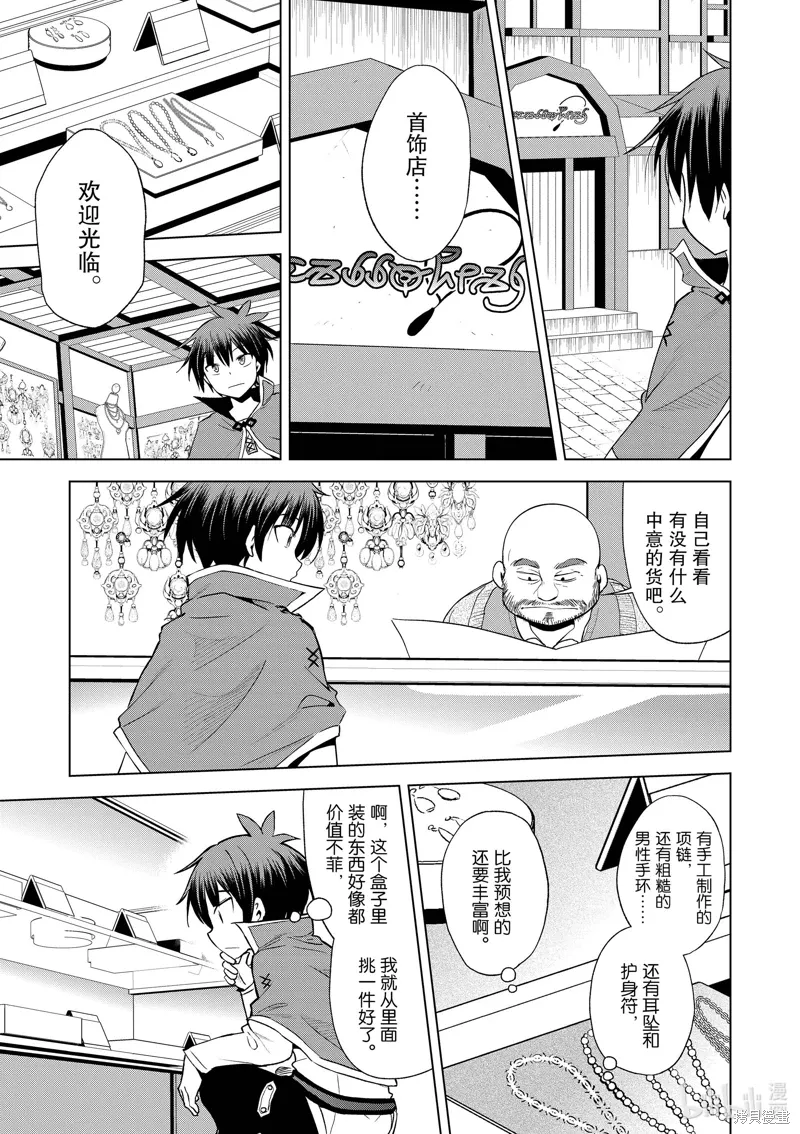 第107话 第19页
