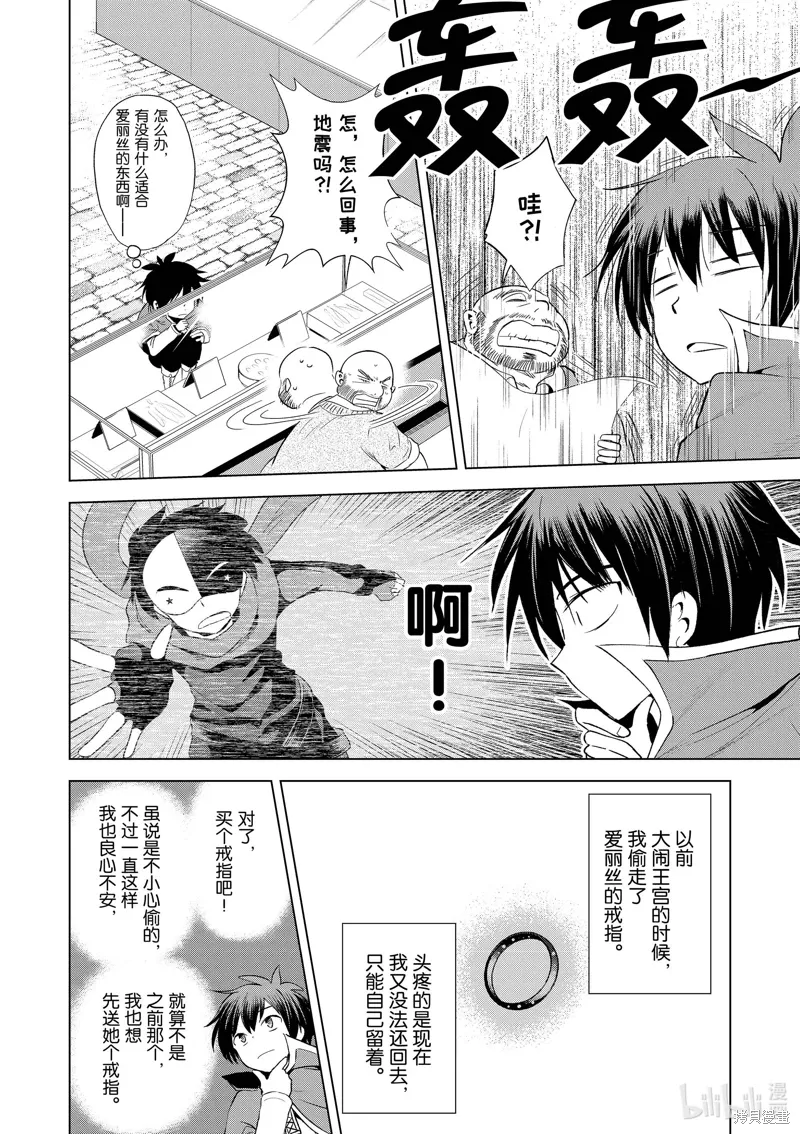 第107话 第20页