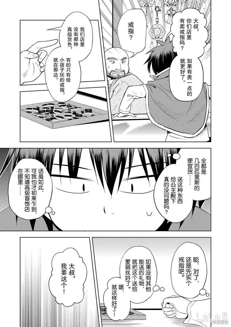 第107话 第21页