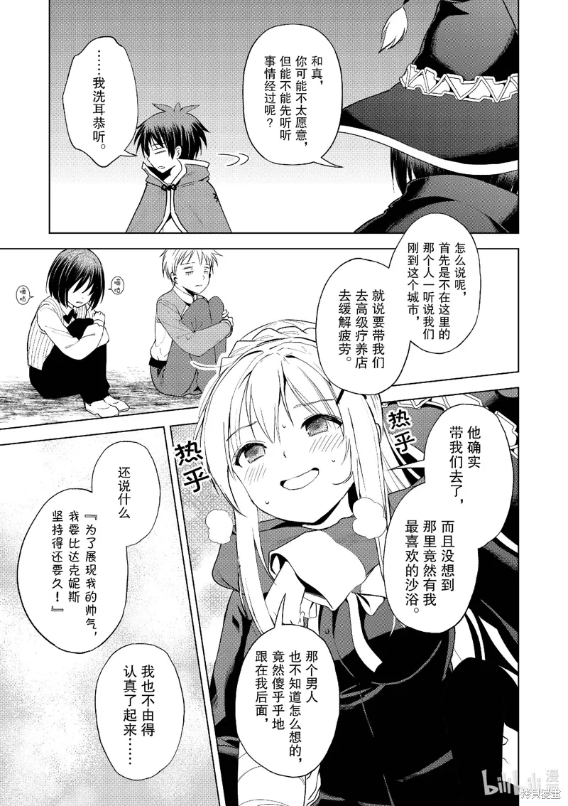 第107话 第23页