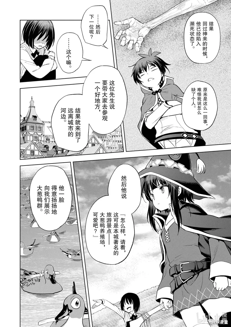 第107话 第24页